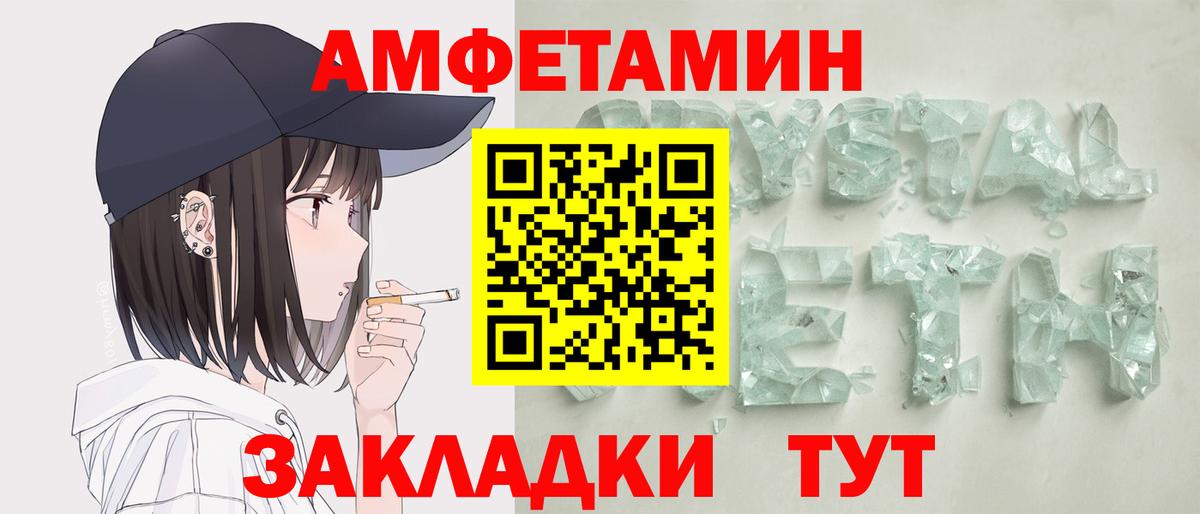 Амфетамин 97% Горно-Алтайск