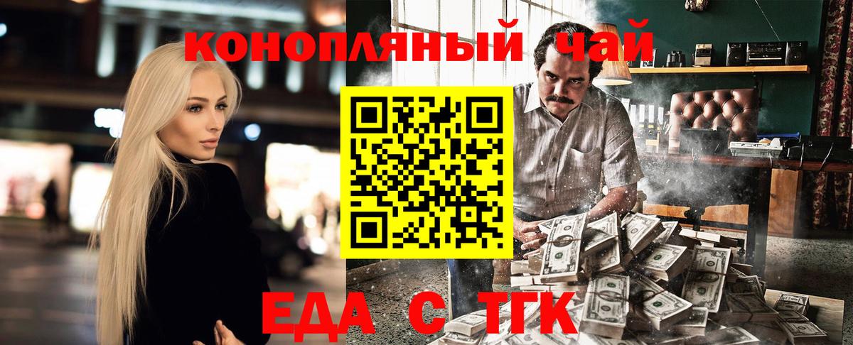 Печенье с ТГК марихуана  Вход с VPN  Горно-Алтайск 