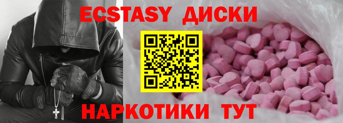 Ecstasy бентли  Ecstasy  Вход с VPN  Горно-Алтайск  ЭКСТАЗИ MDMA 
