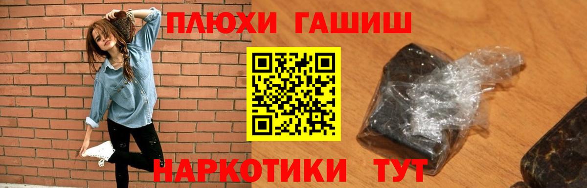 Горно-Алтайск  Гашиш AMNESIA HAZE  Вход с VPN  где купить наркоту  ГАШ убойный 