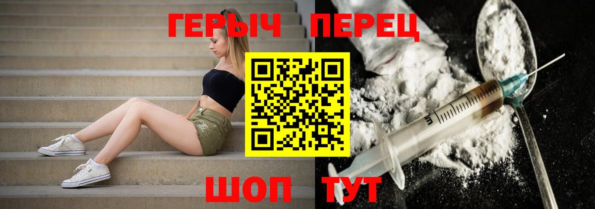 Героин белый  Вход с VPN  Героин  Горно-Алтайск 