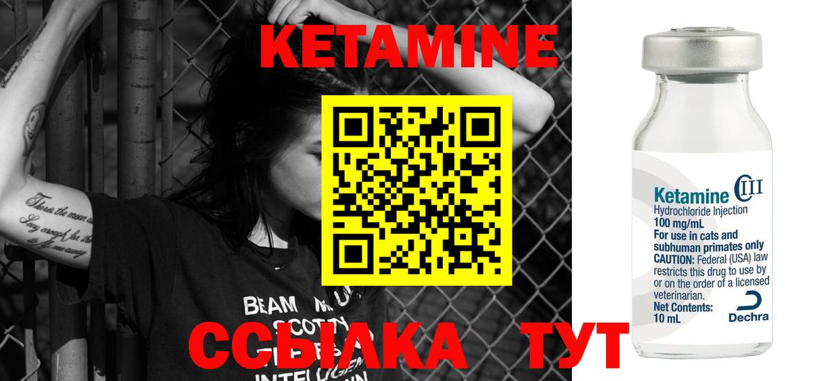 Горно-Алтайск  площадка как зайти  КЕТАМИН VHQ  Вход с VPN  КЕТАМИН ketamine 
