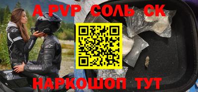 шишки Беслан
