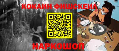 шишки Беслан