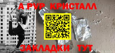 шишки Беслан