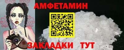 метамфетамин Берёзовский