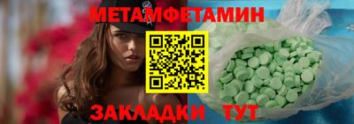 метамфетамин Берёзовский