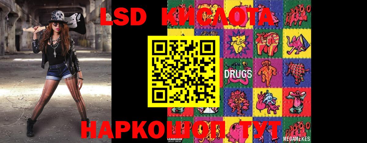 Лсд 25 экстази ecstasy  Лсд 25 экстази кислота  Вход с VPN  Горно-Алтайск 