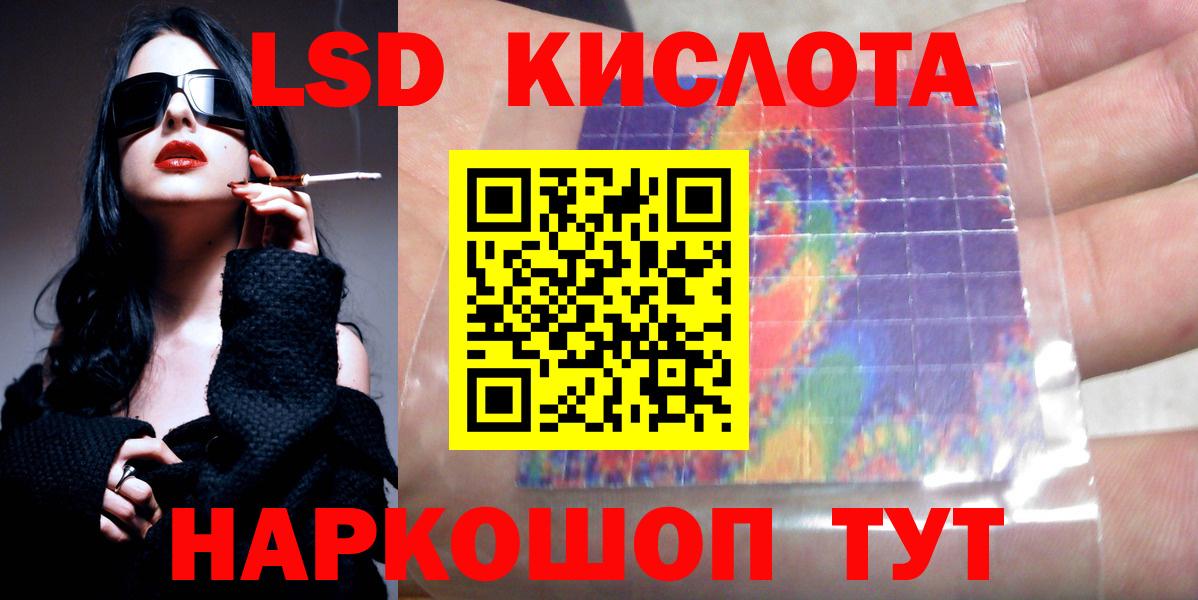 LSD-25 экстази кислота Горно-Алтайск