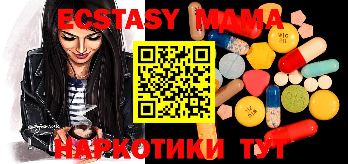 МДМА кристаллы  МДМА crystal  Горно-Алтайск  Вход с VPN 