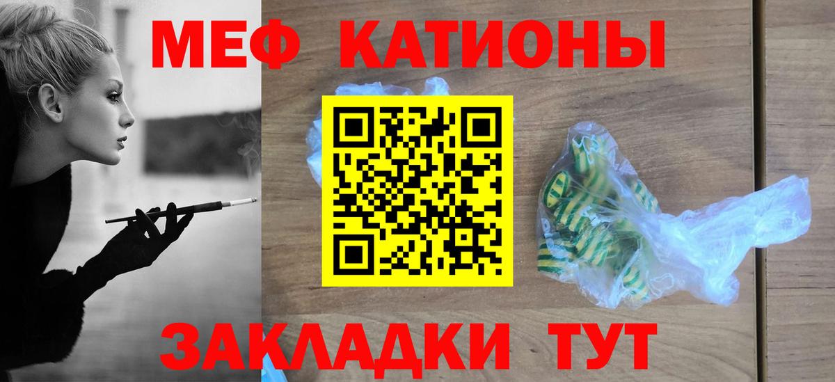 Меф мука  магазин продажи   МЕФ  Вход с VPN  Горно-Алтайск  Мефедрон mephedrone 