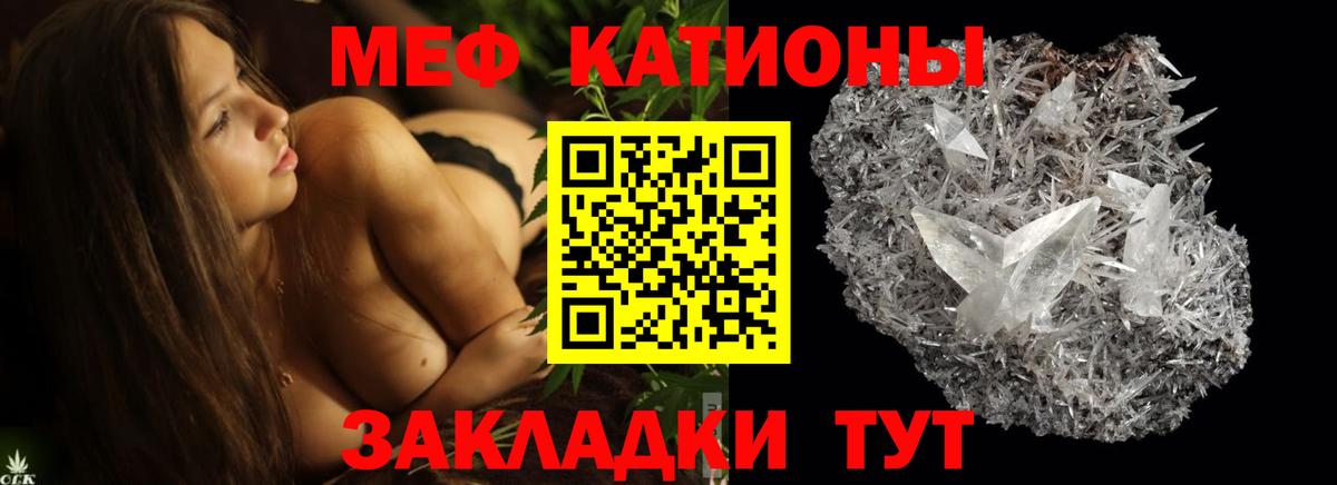 Меф мяу мяу Горно-Алтайск