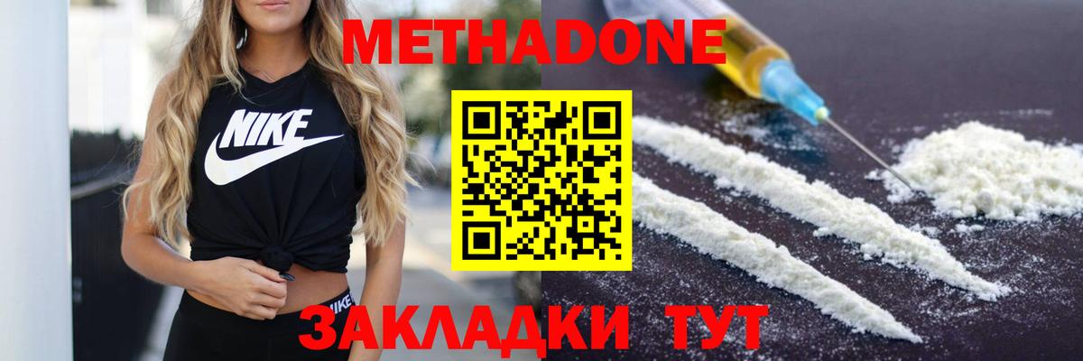Метадон VHQ  Вход с VPN  Горно-Алтайск 