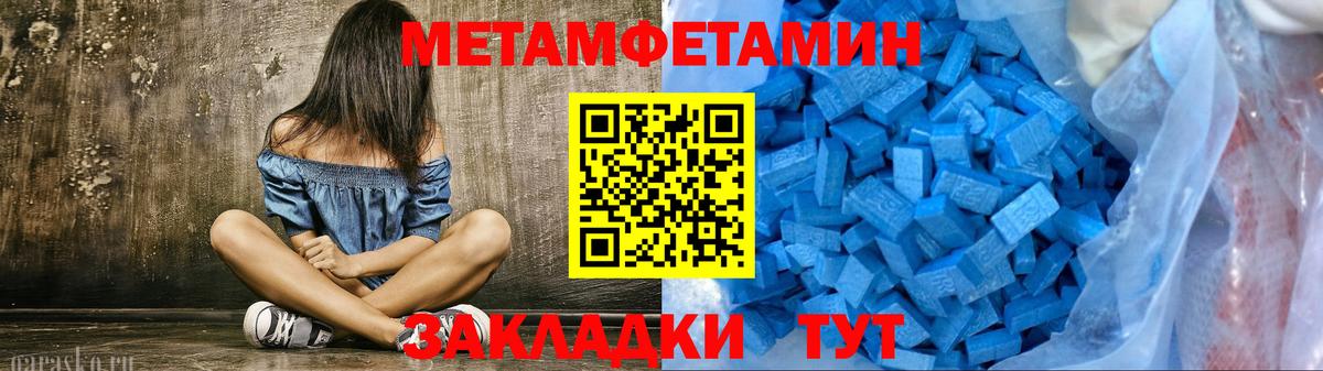 Метамфетамин витя  Вход с VPN  Горно-Алтайск 