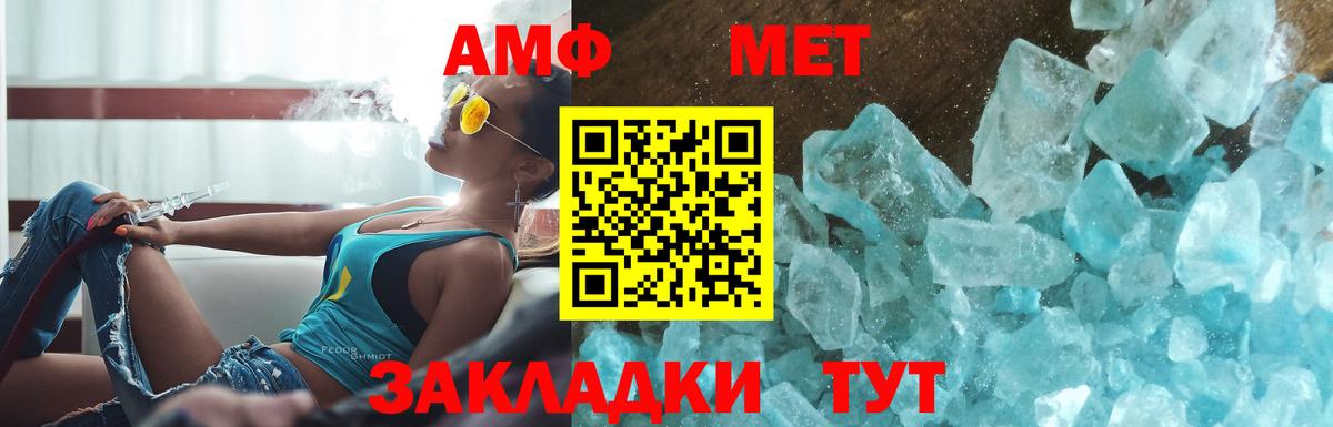 МЕТАМФЕТАМИН витя Горно-Алтайск