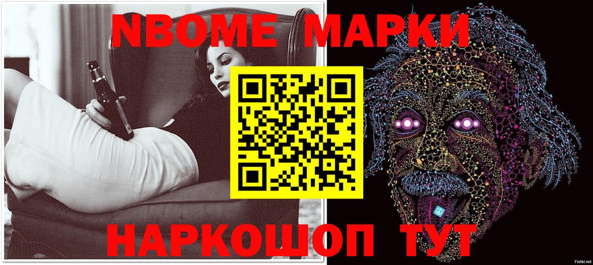 Горно-Алтайск  Марки N-bome 1,8мг  Наркотические марки  Марки N-bome 1,8мг  Вход с VPN 