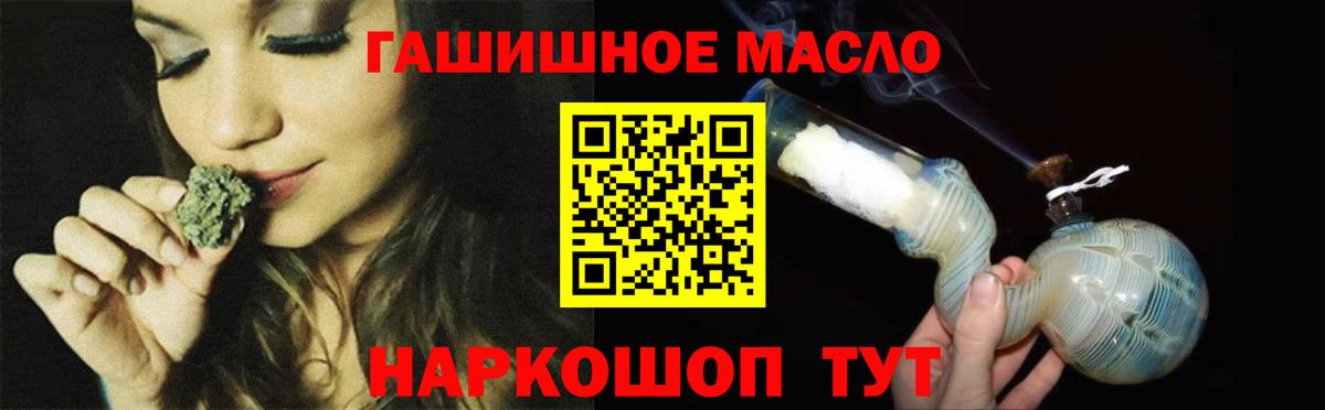 ТГК Wax Горно-Алтайск